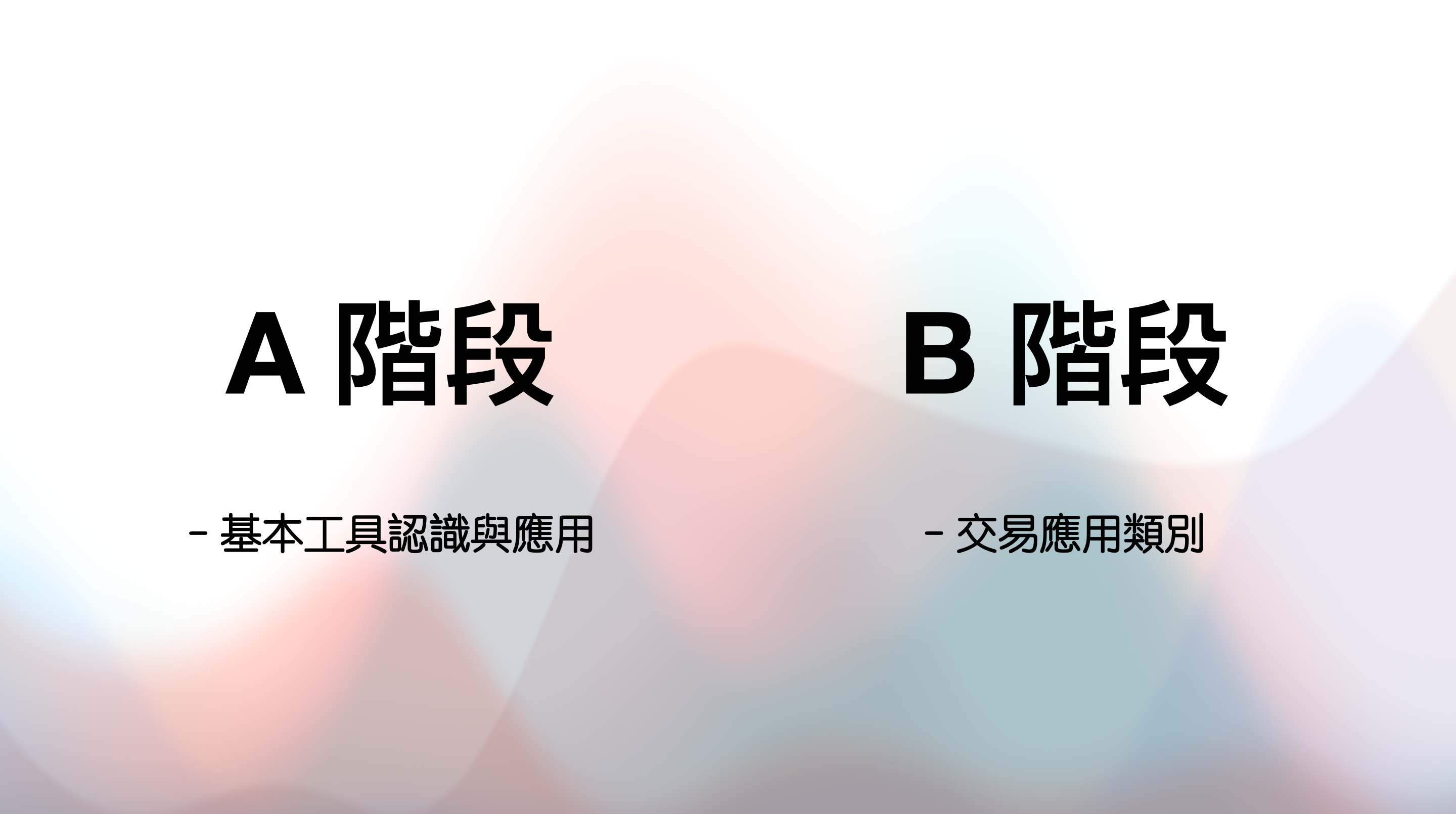 A+b